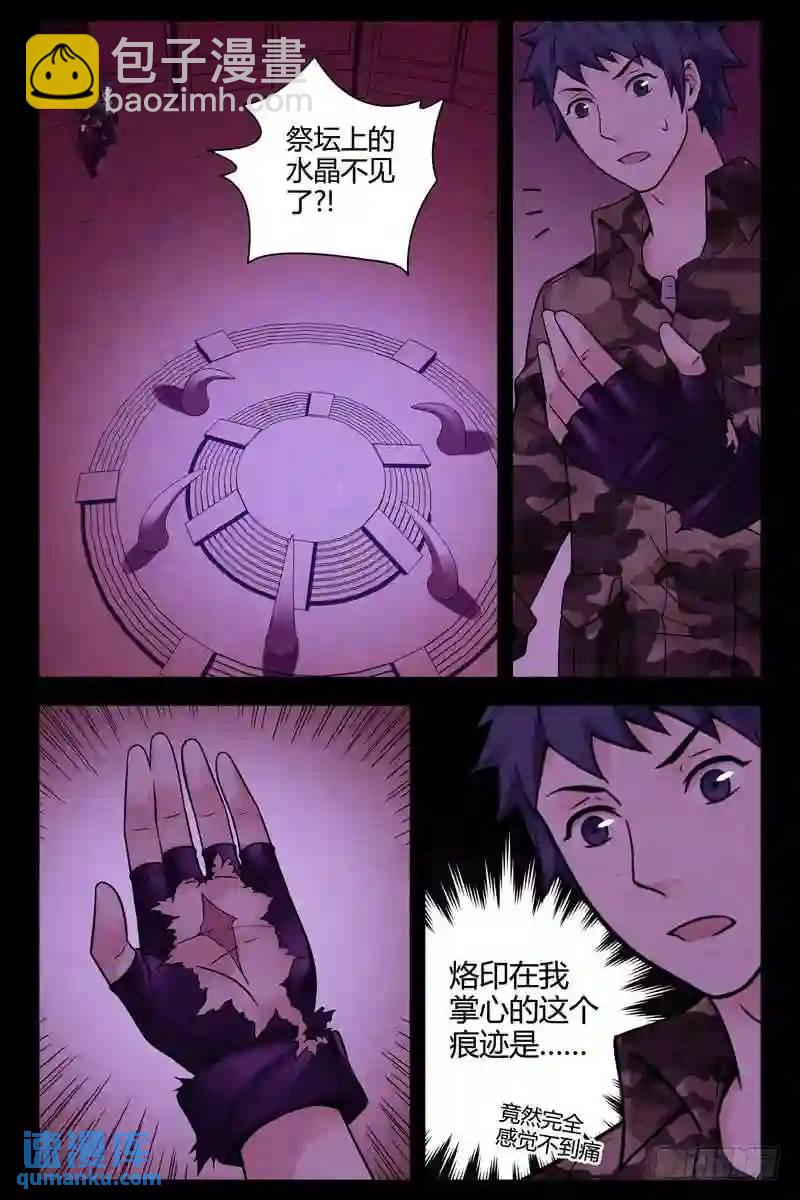 248.最后的遗产8