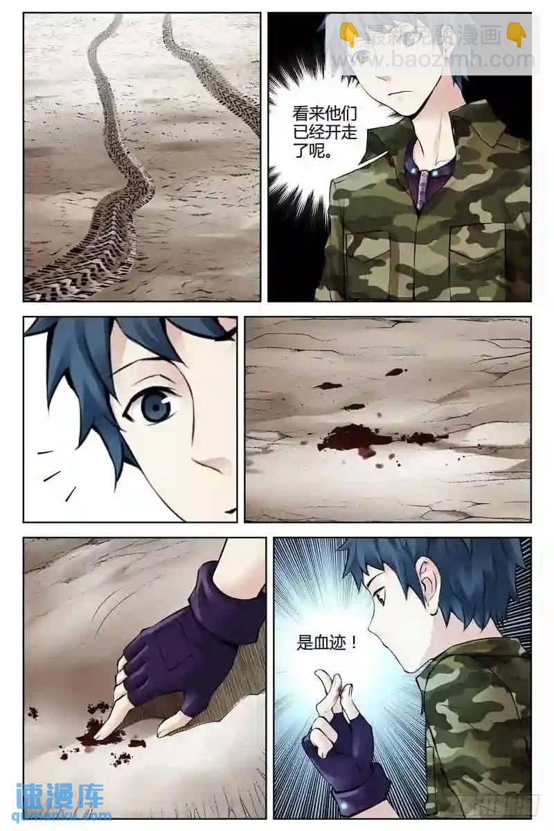 250.重返地球6
