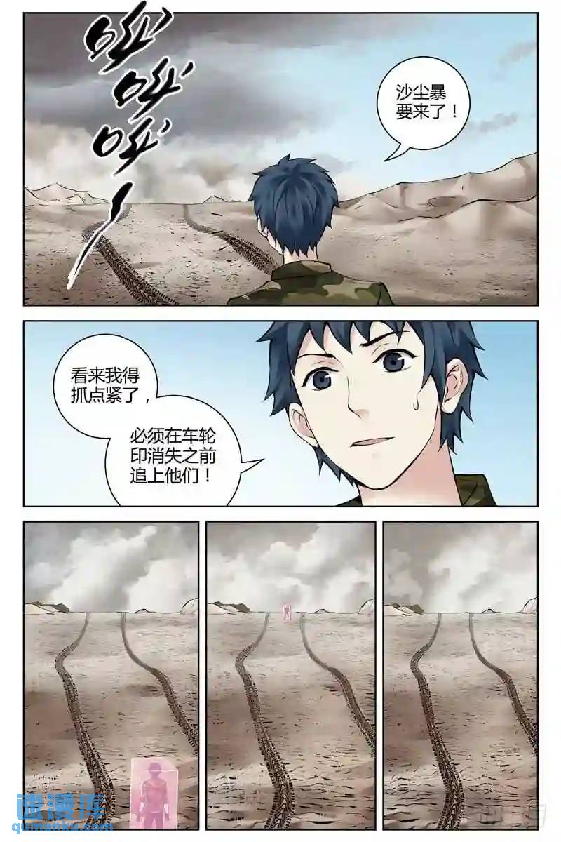 250.重返地球8