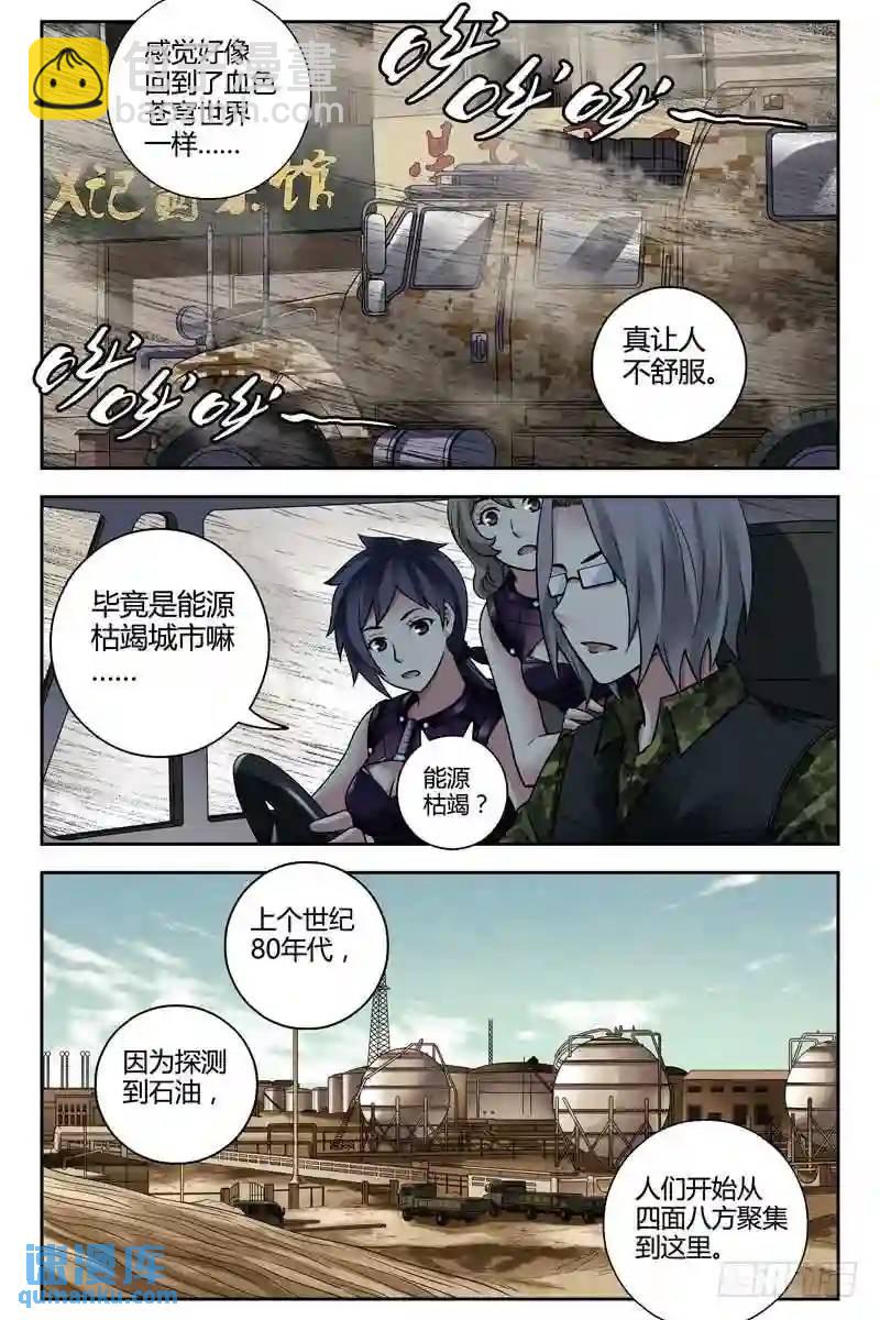 251.鬼打墙2
