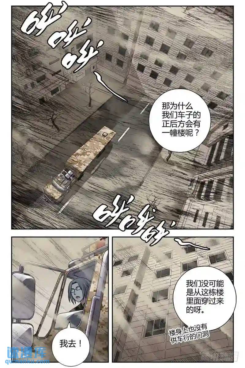 251.鬼打墙6