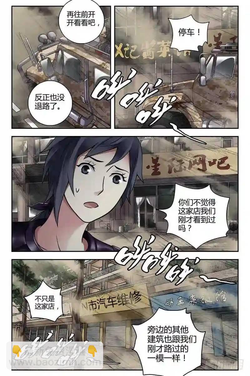 251.鬼打墙7