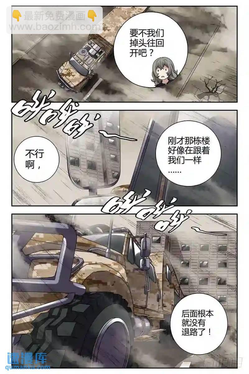 251.鬼打墙8