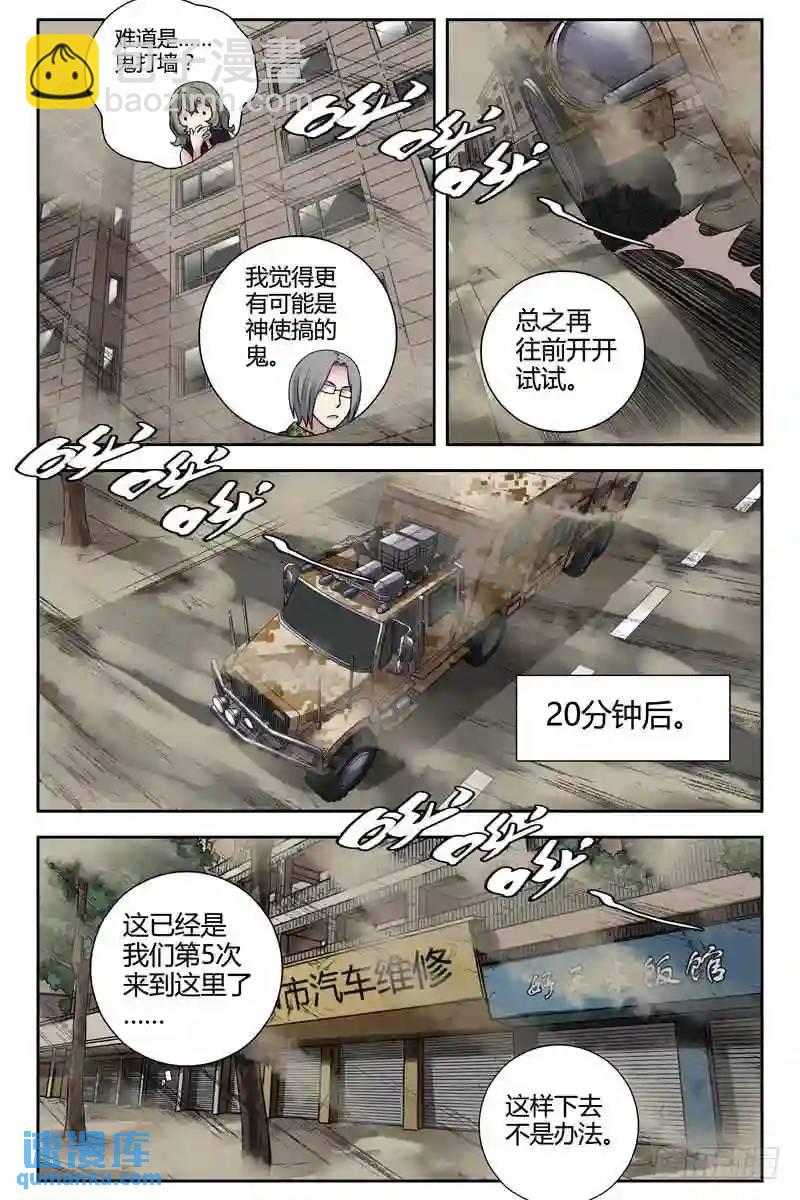 251.鬼打墙9