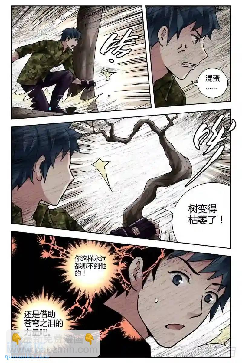 253.你抓不到我5