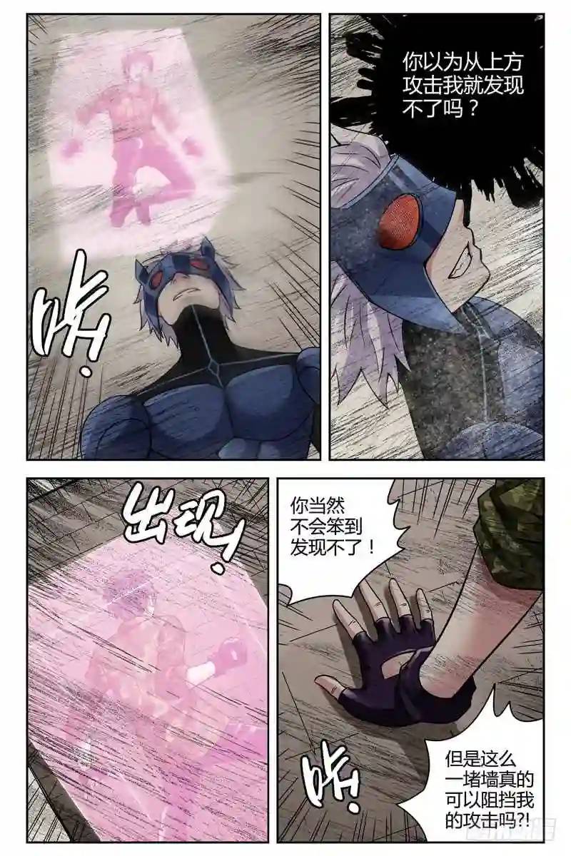 253.你抓不到我8
