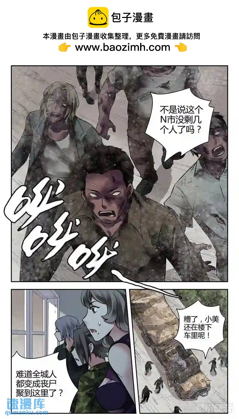 255.丧尸之城？8