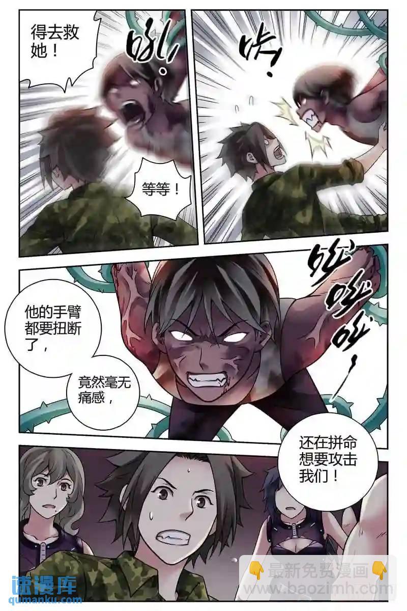 255.丧尸之城？9