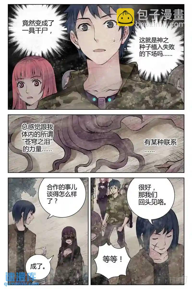 263.植入失败4