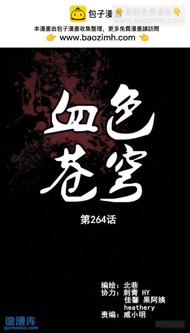 264.空城？1