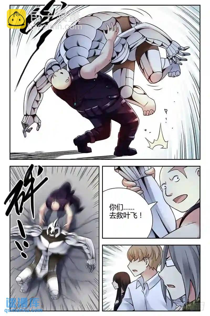 265.刀枪不入10