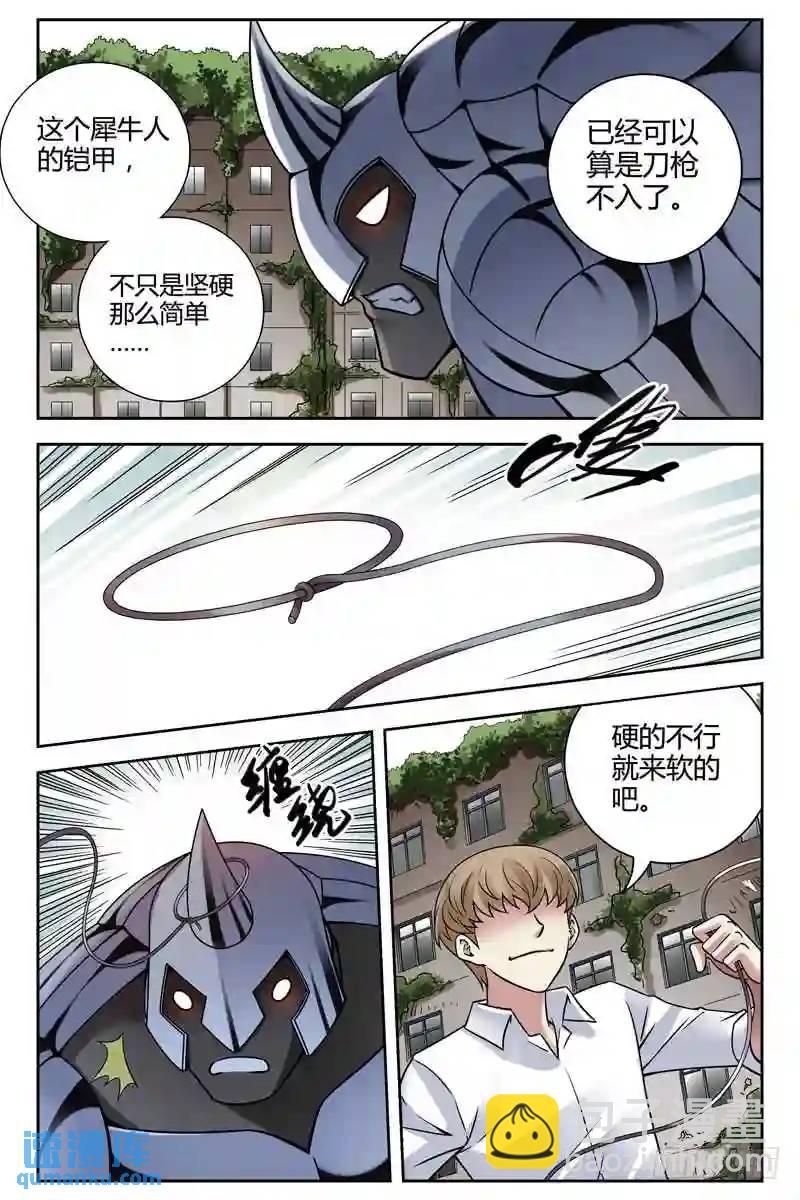 265.刀枪不入6