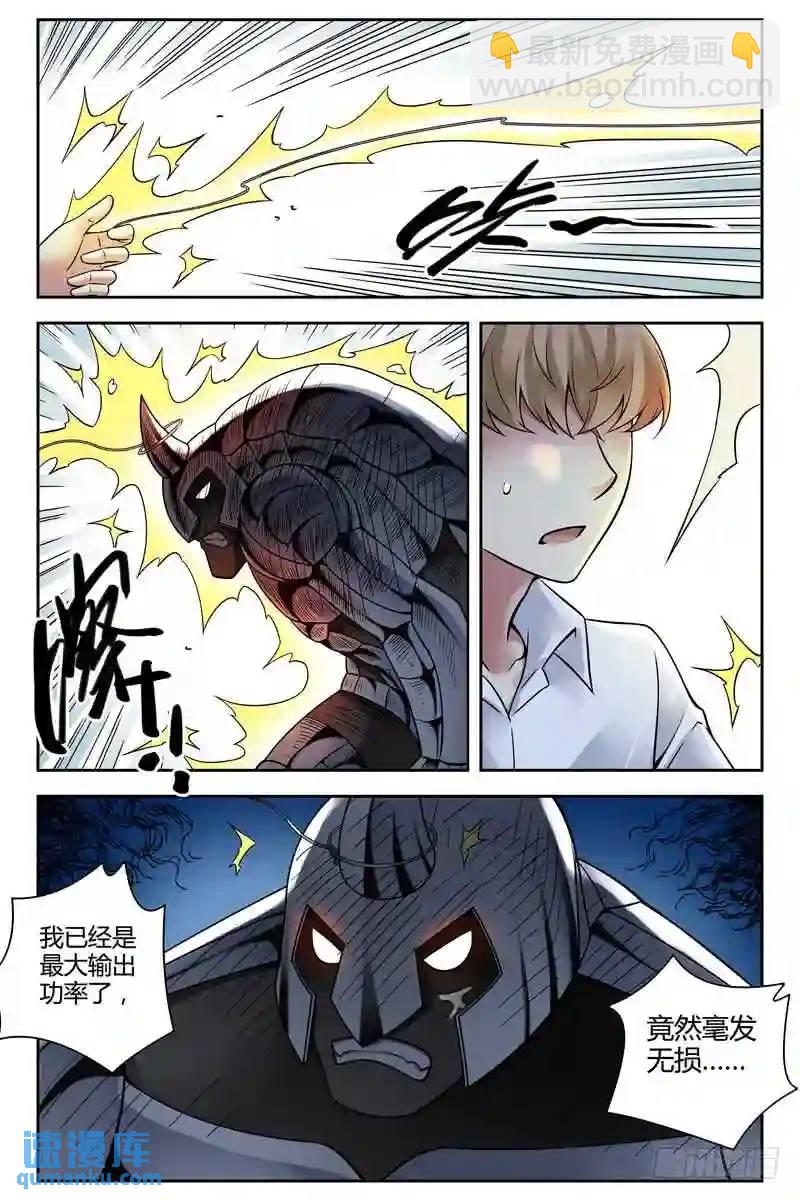 265.刀枪不入7