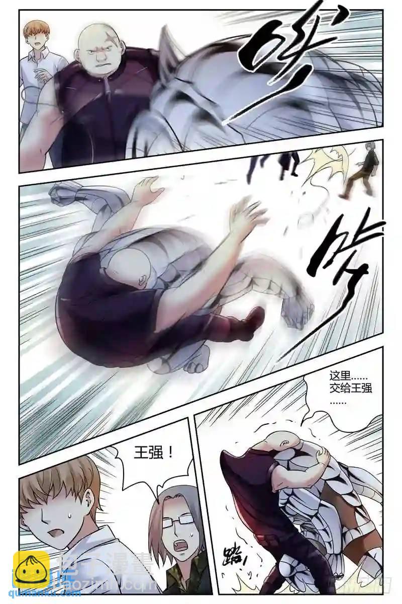 265.刀枪不入9