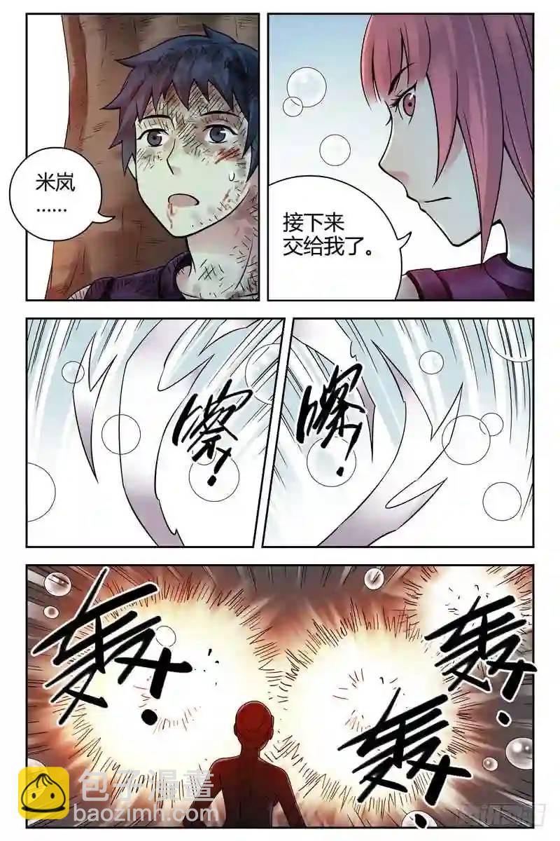 269.攻击无效？3