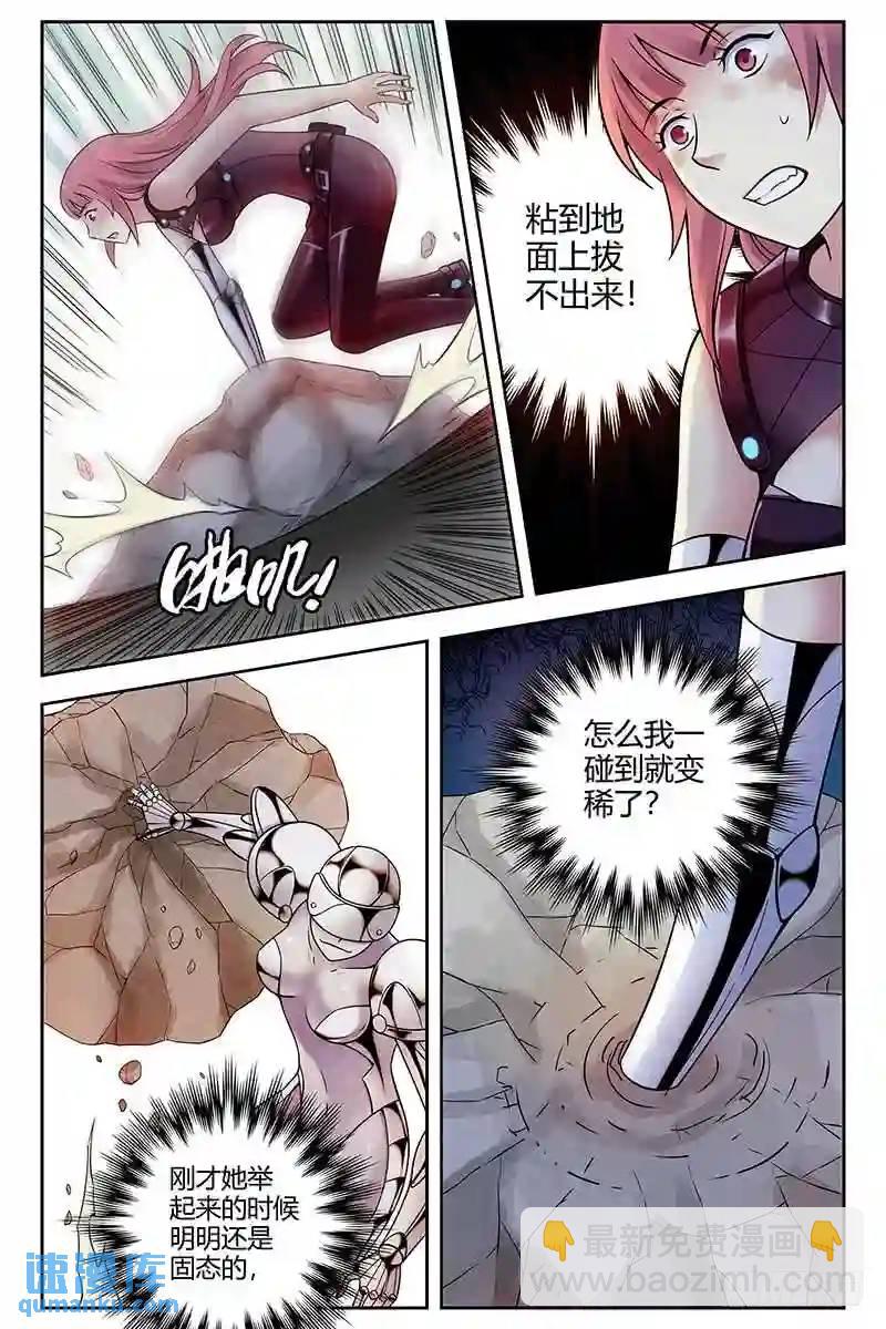 272.进化7