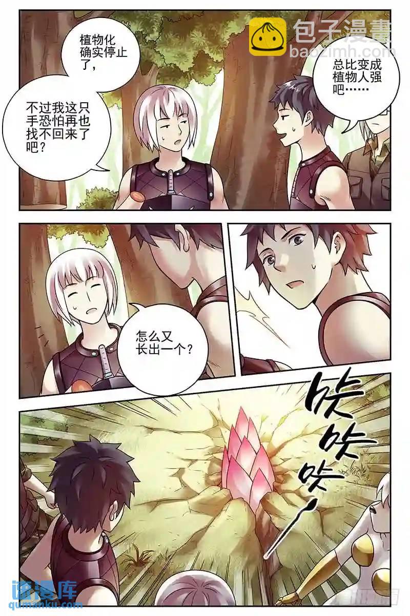 277.寡不敌众5
