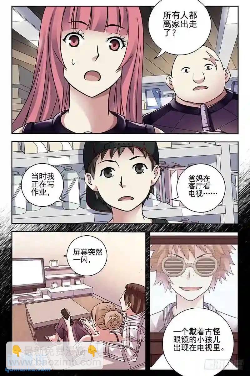 279.催眠？4