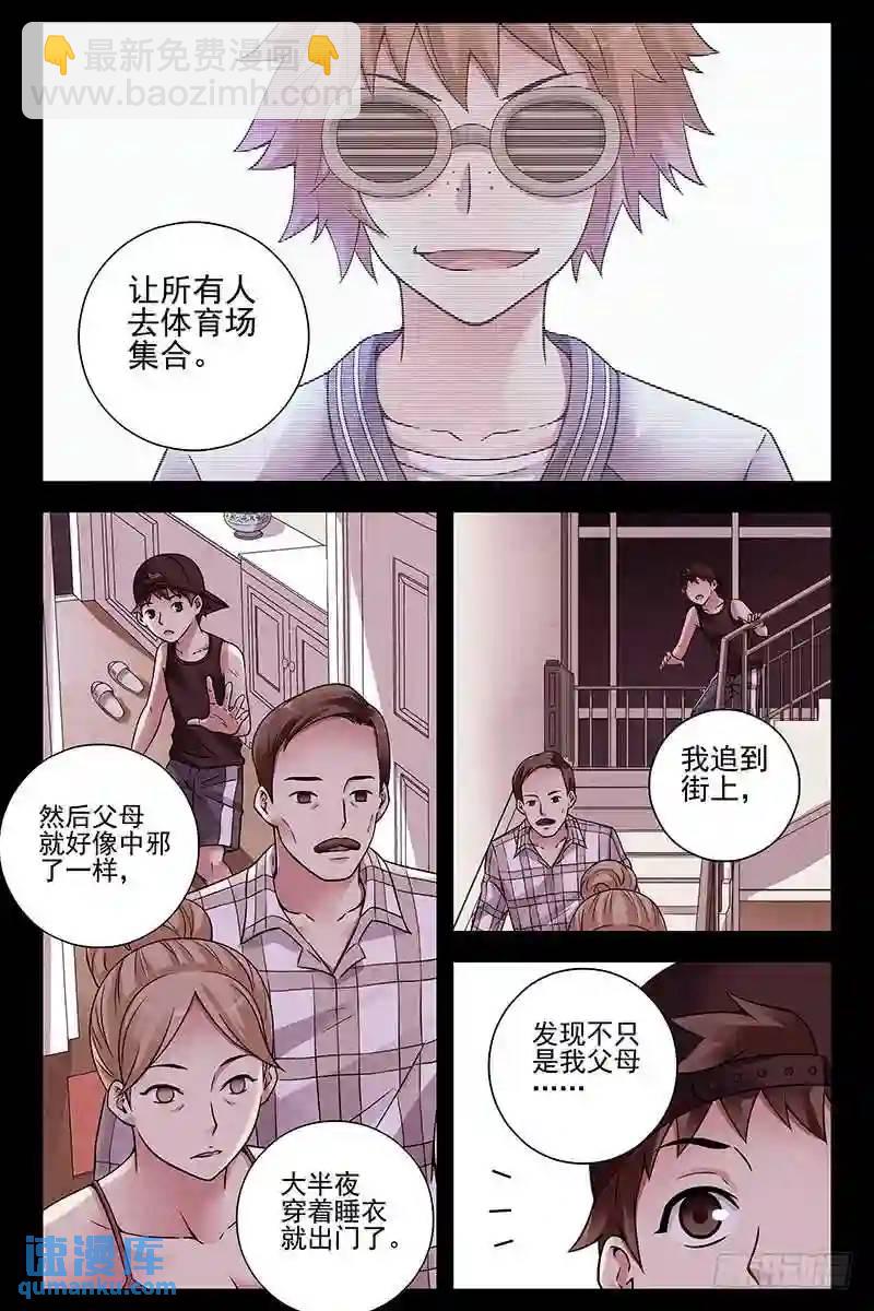 279.催眠？5