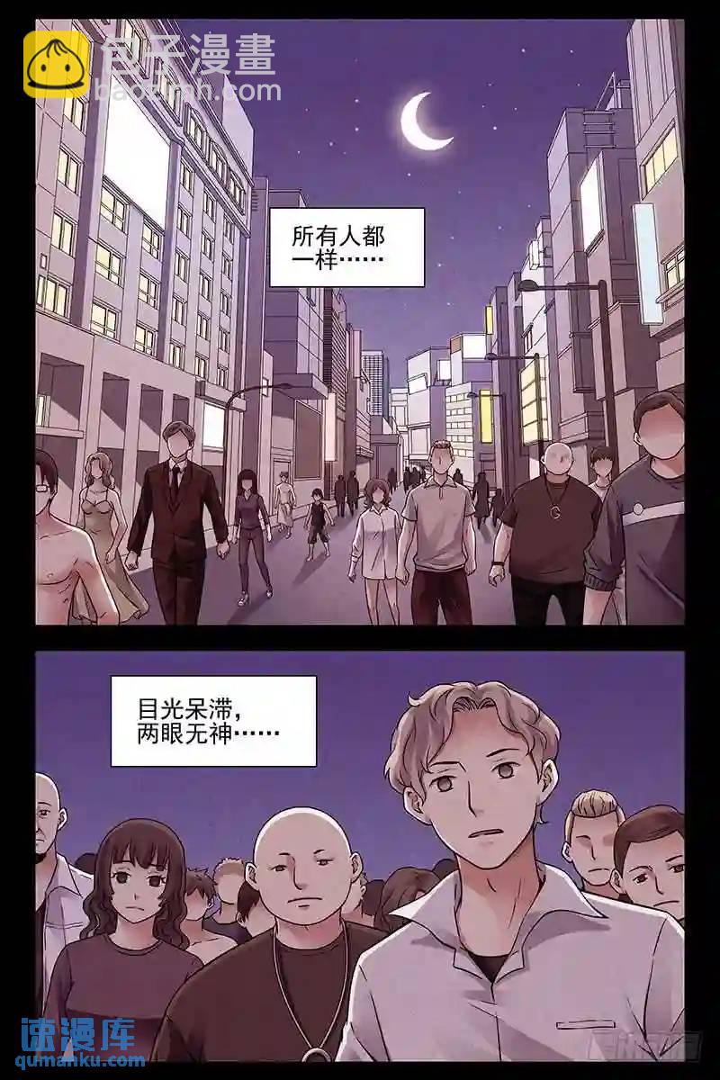279.催眠？6
