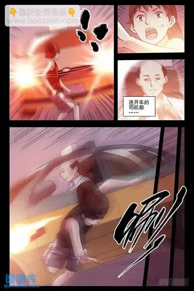 279.催眠？7