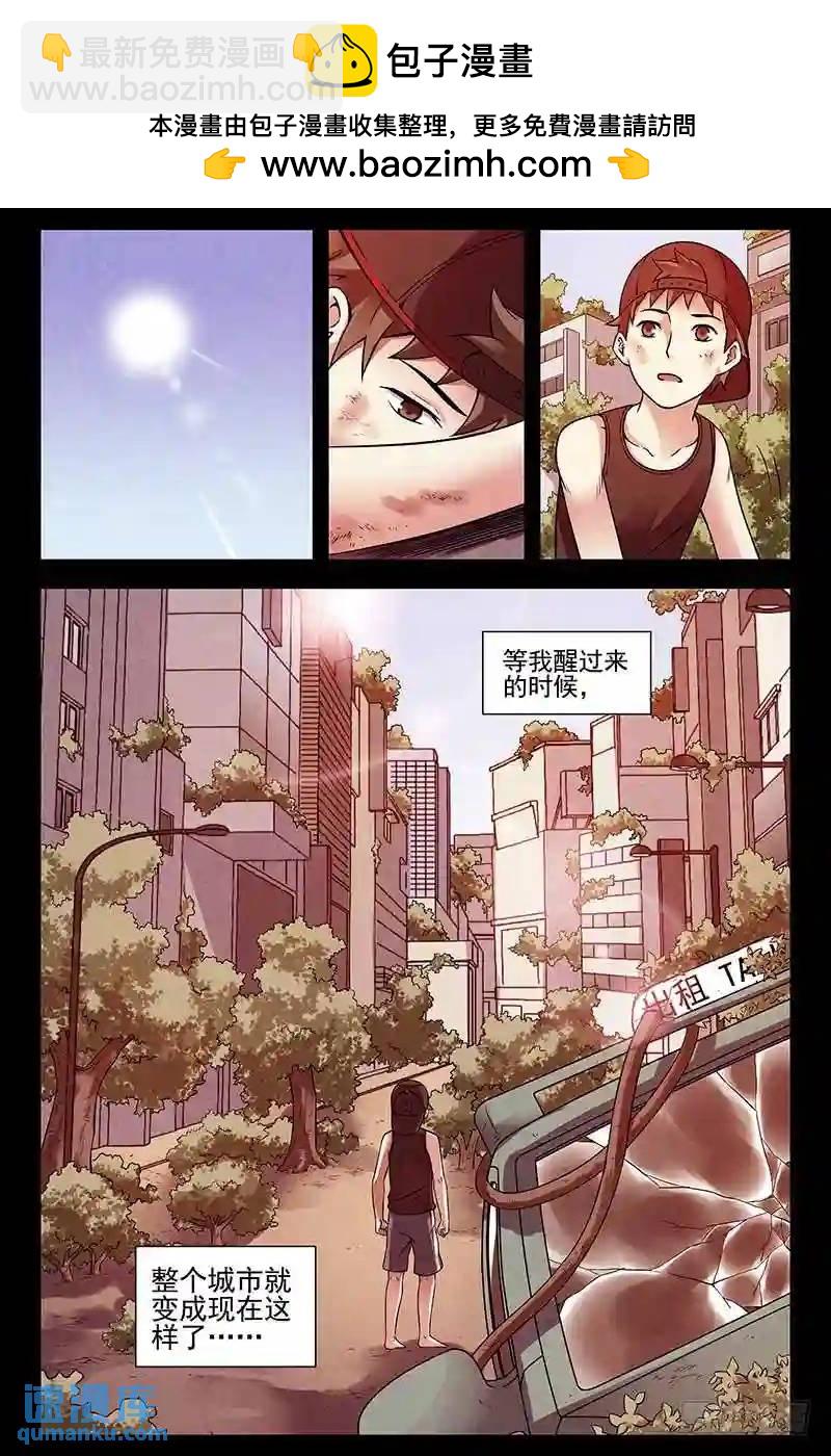 279.催眠？8