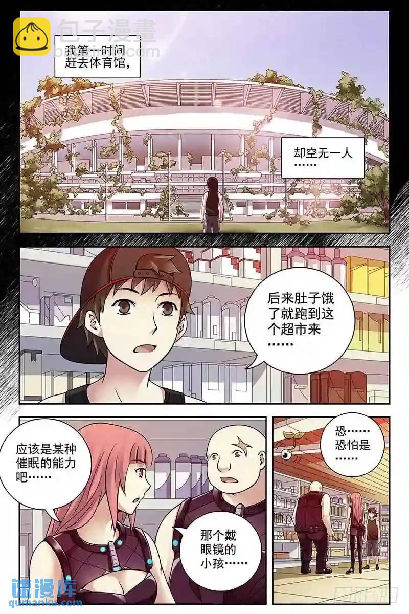 279.催眠？9