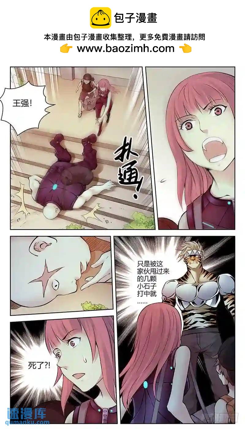 280.一击必杀7