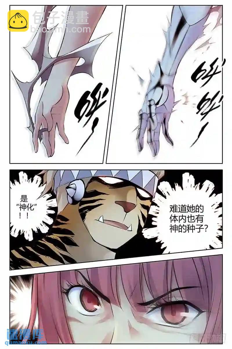 282.神化8