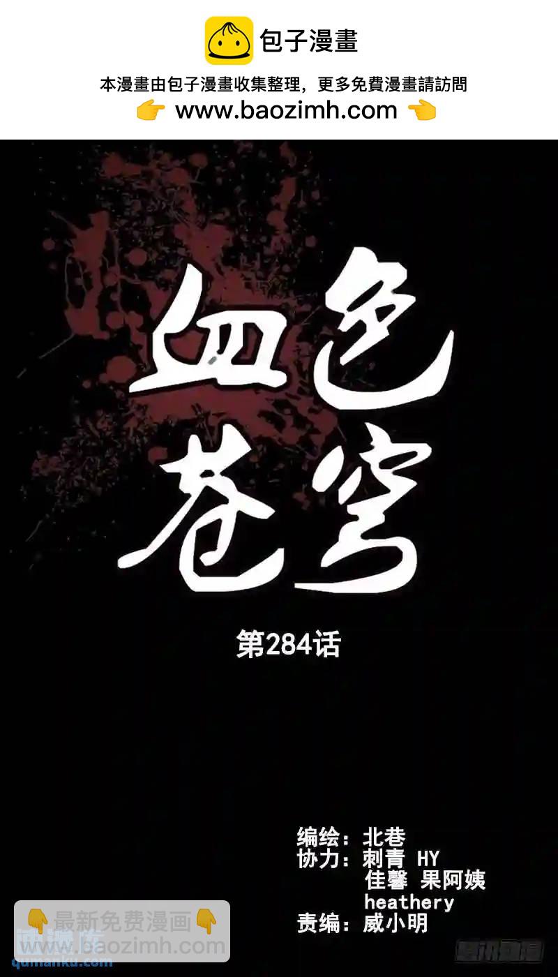 284.悲惨回忆1
