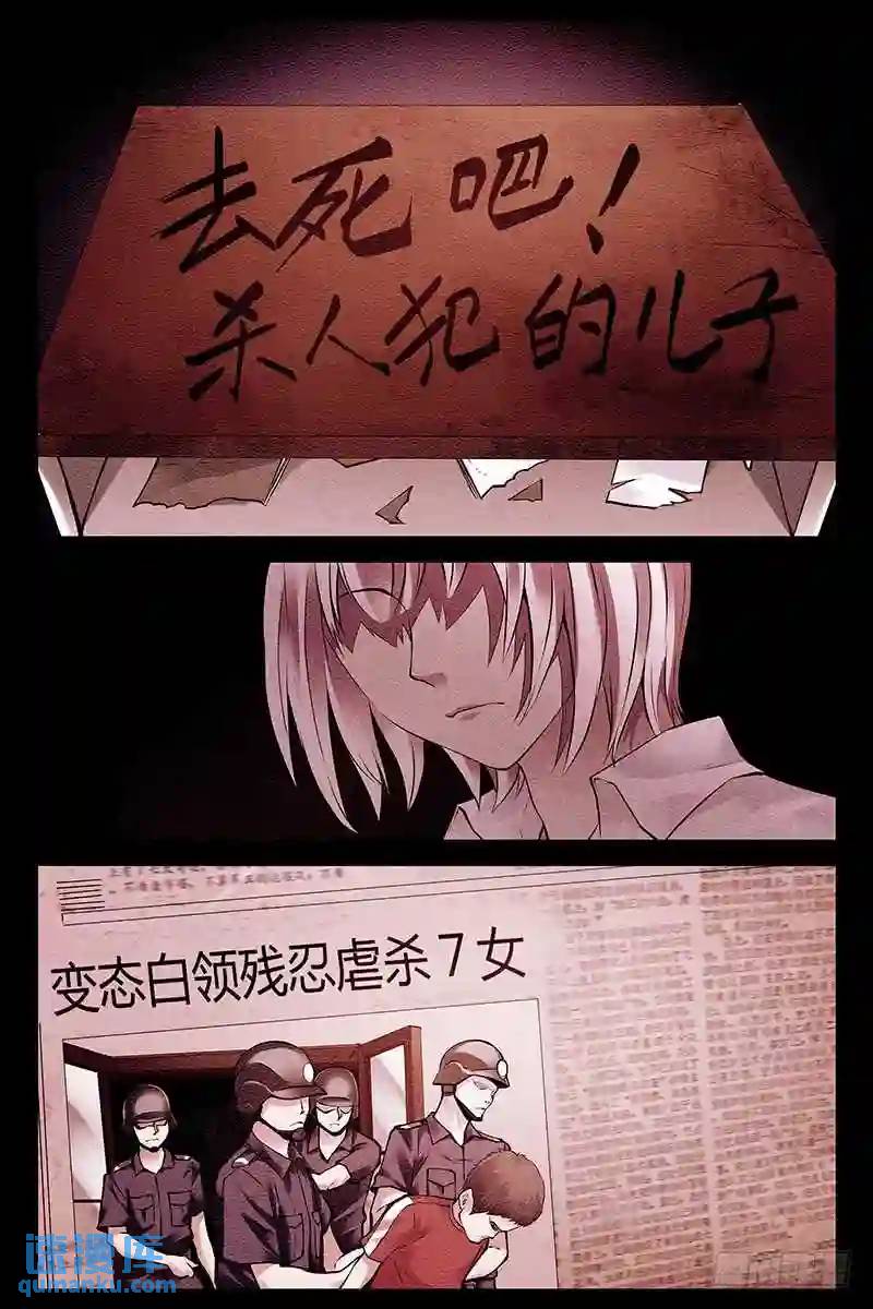 284.悲惨回忆5