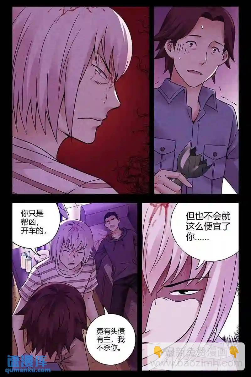 286.复仇4