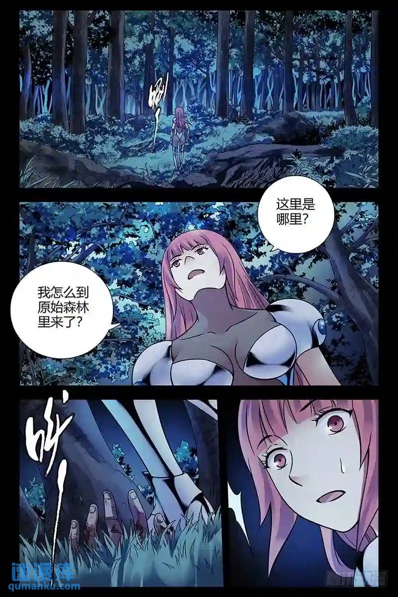 291.幻境？7