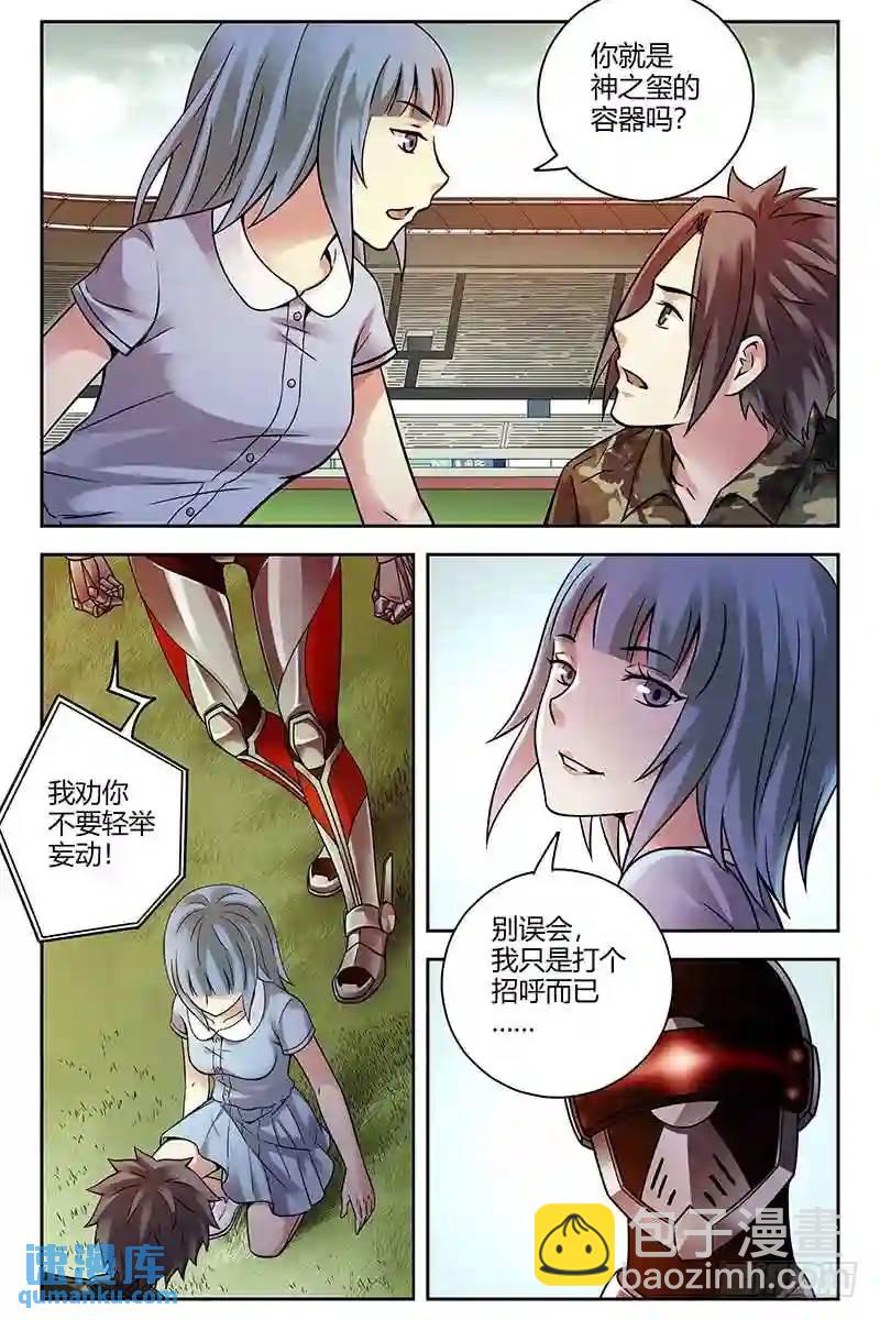 295.朱雀陨落2