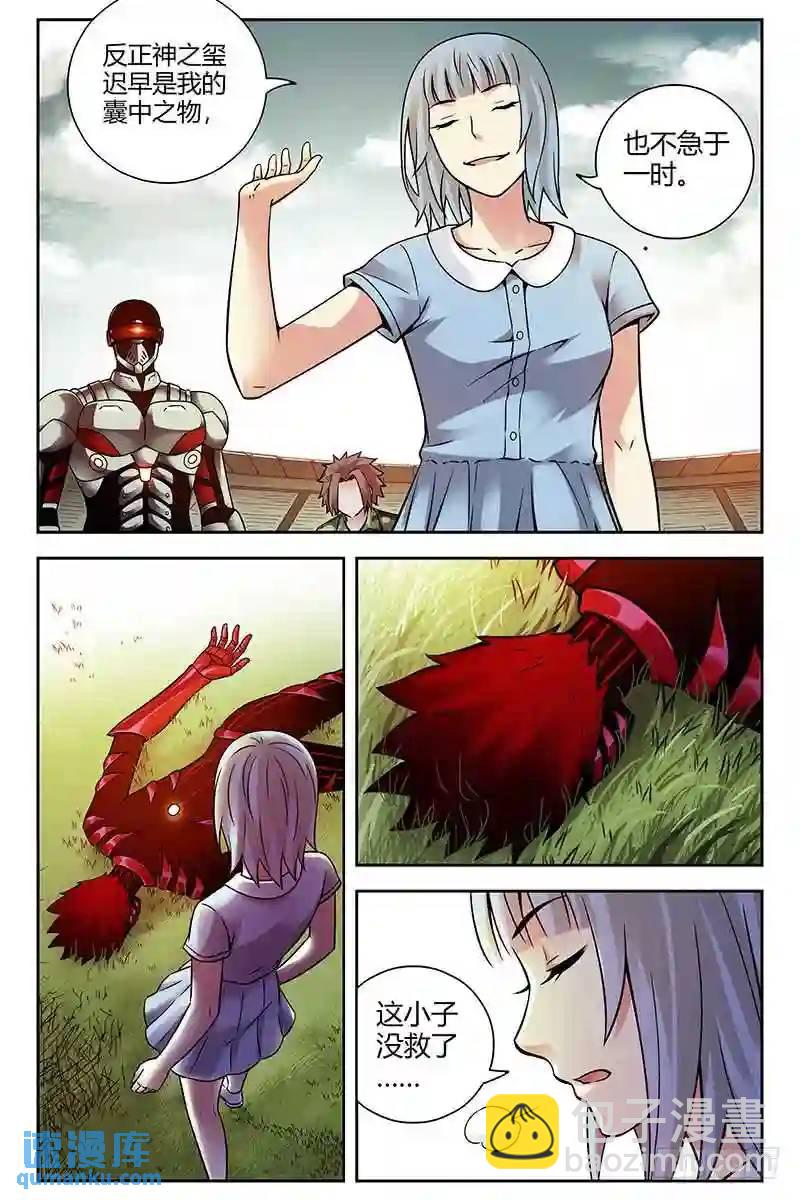 295.朱雀陨落3