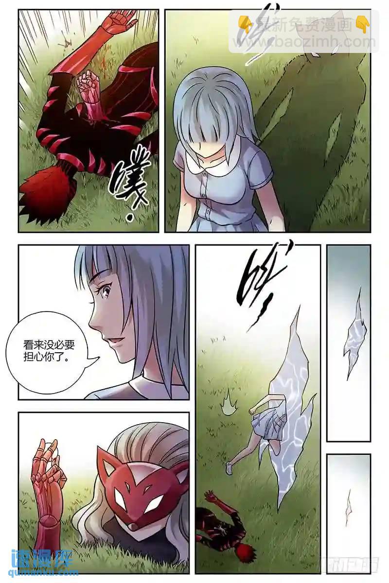 295.朱雀陨落4