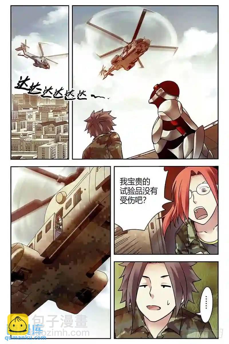 295.朱雀陨落6
