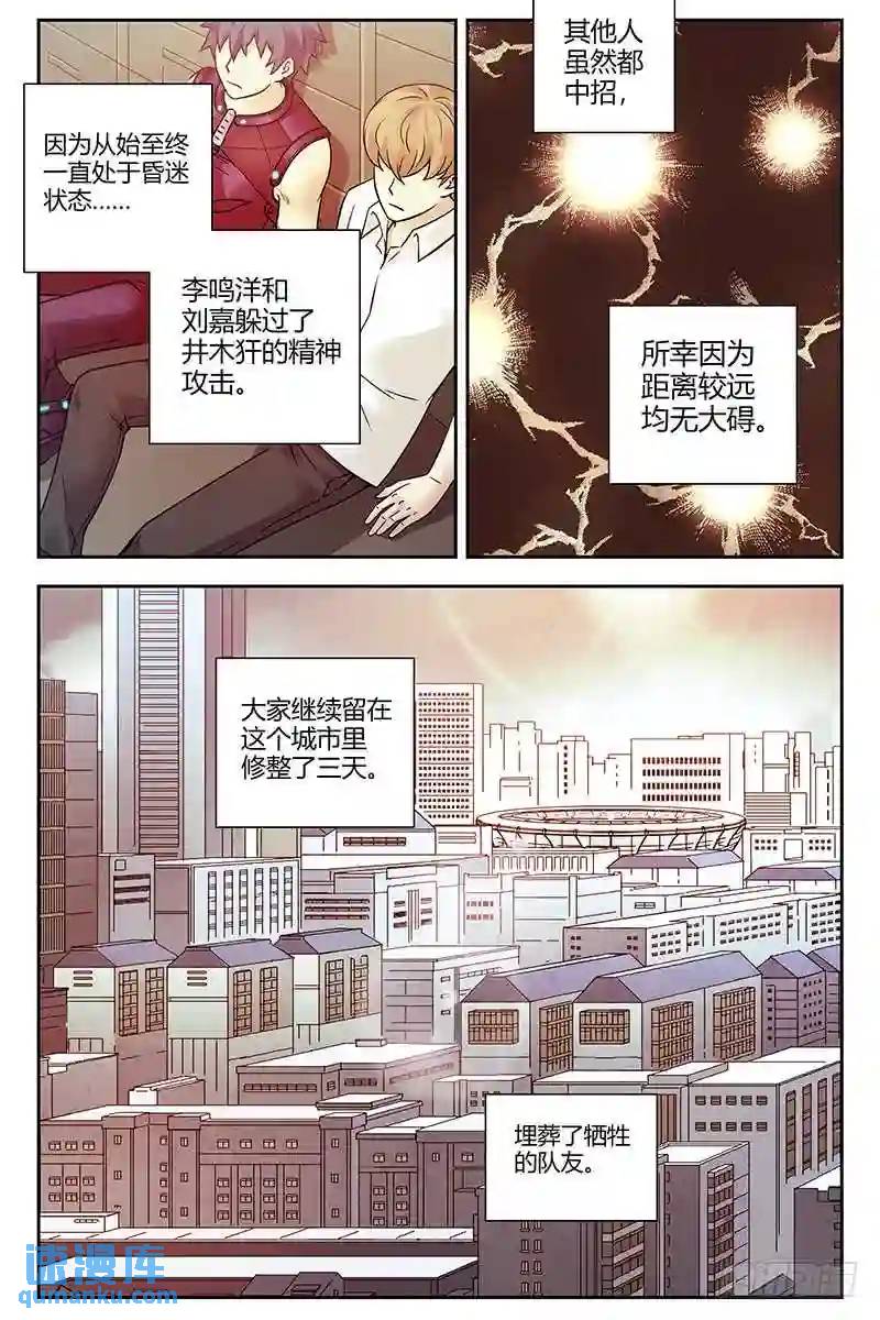 295.朱雀陨落7
