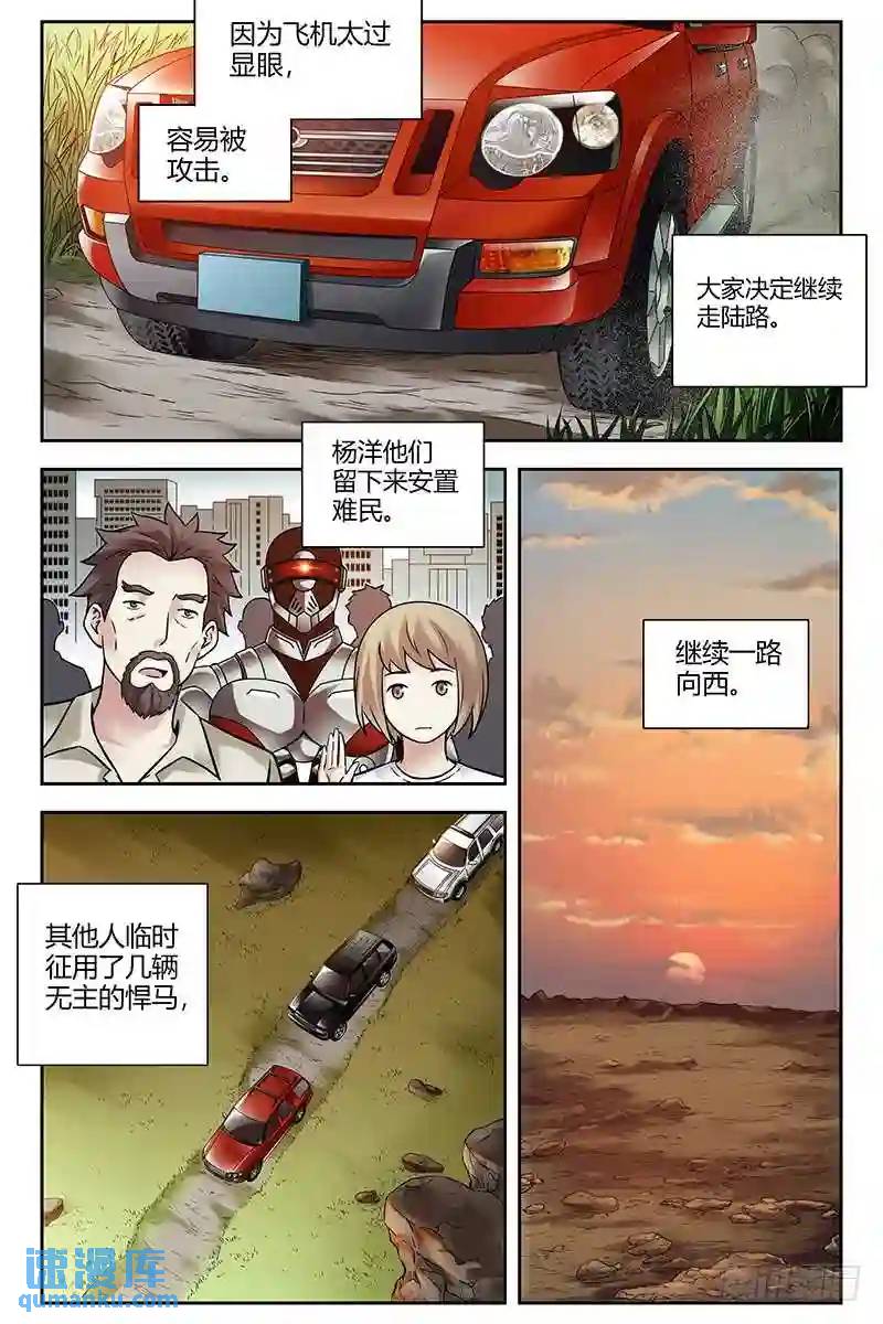 295.朱雀陨落8