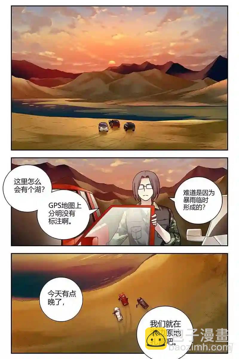 295.朱雀陨落9