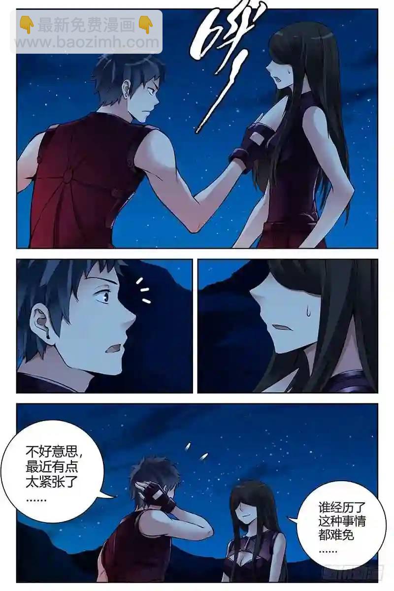 296.夜宿湖边2