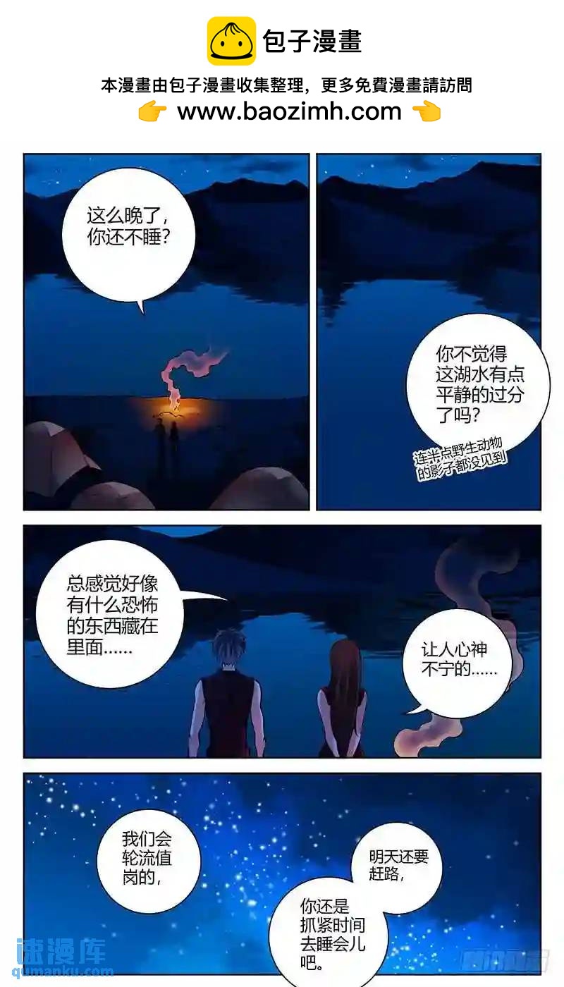 296.夜宿湖边3
