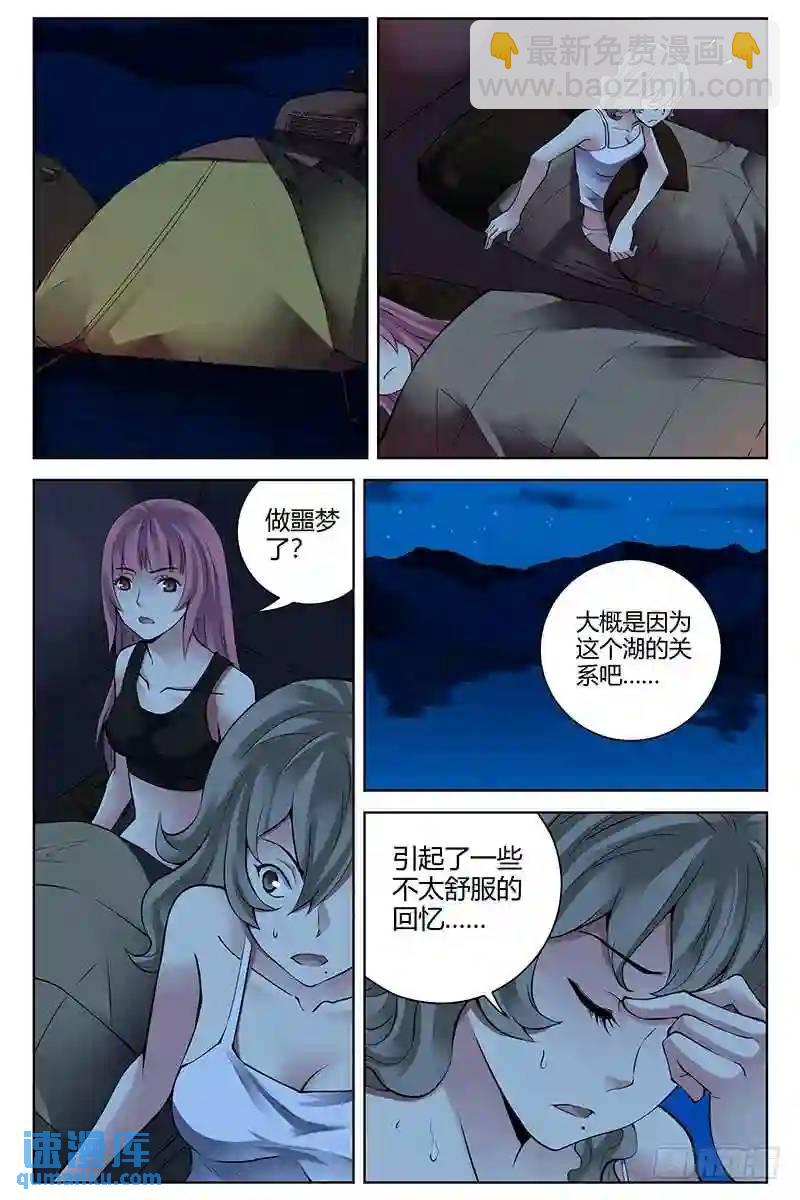296.夜宿湖边4