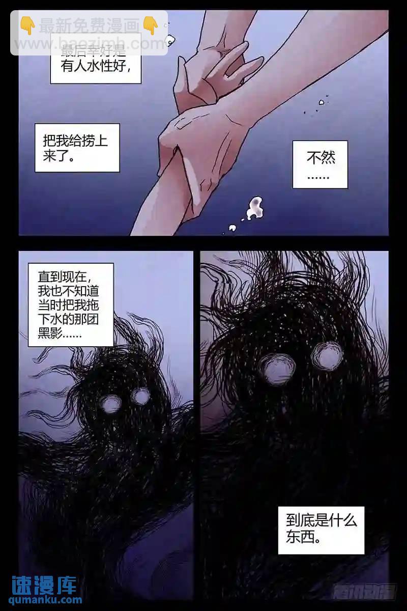 296.夜宿湖边7