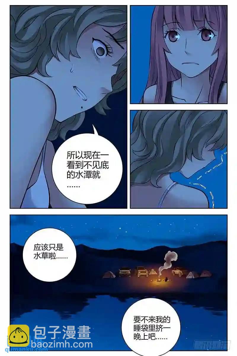 296.夜宿湖边8