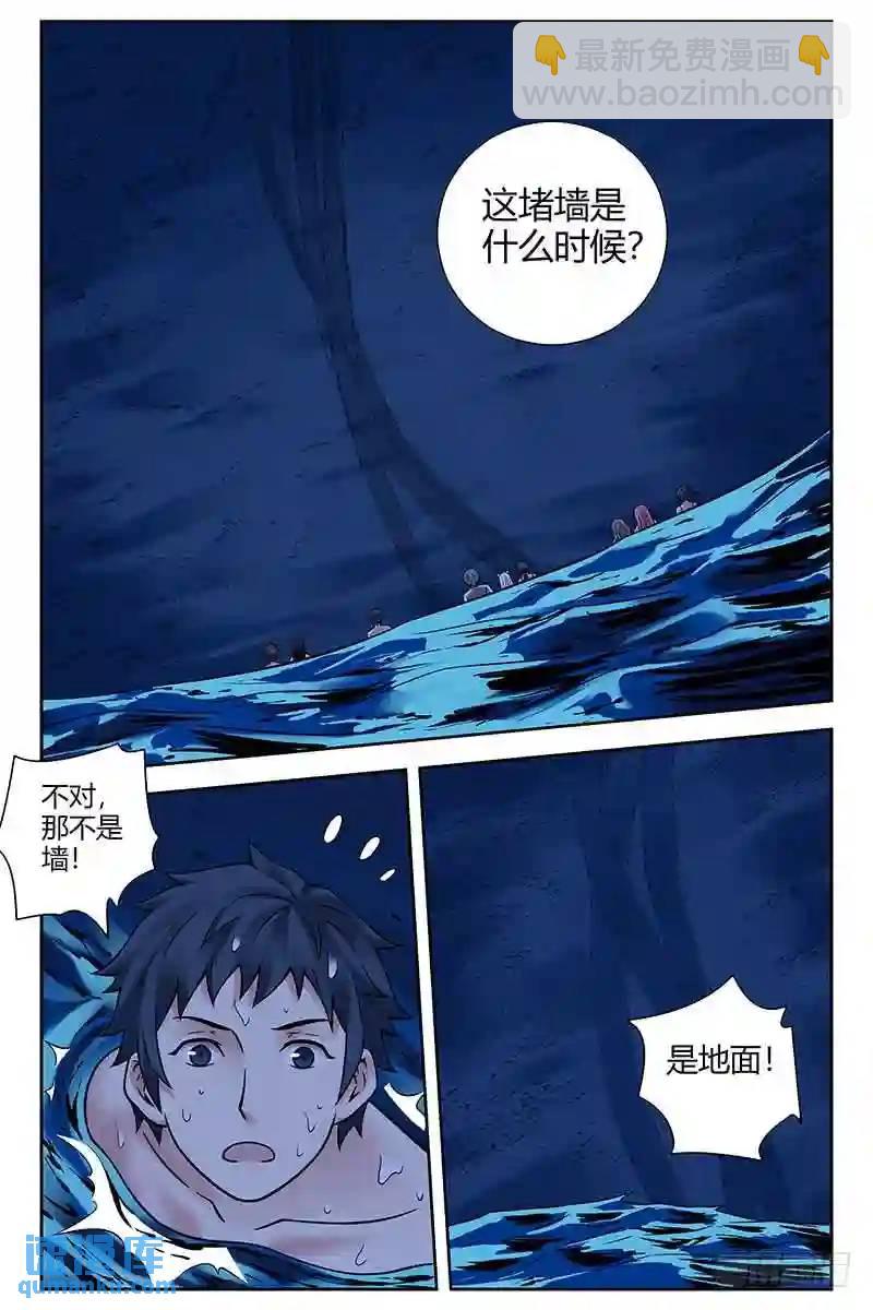 297.水之形5
