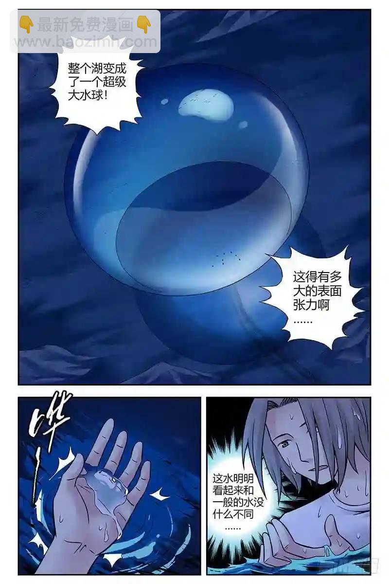 297.水之形6