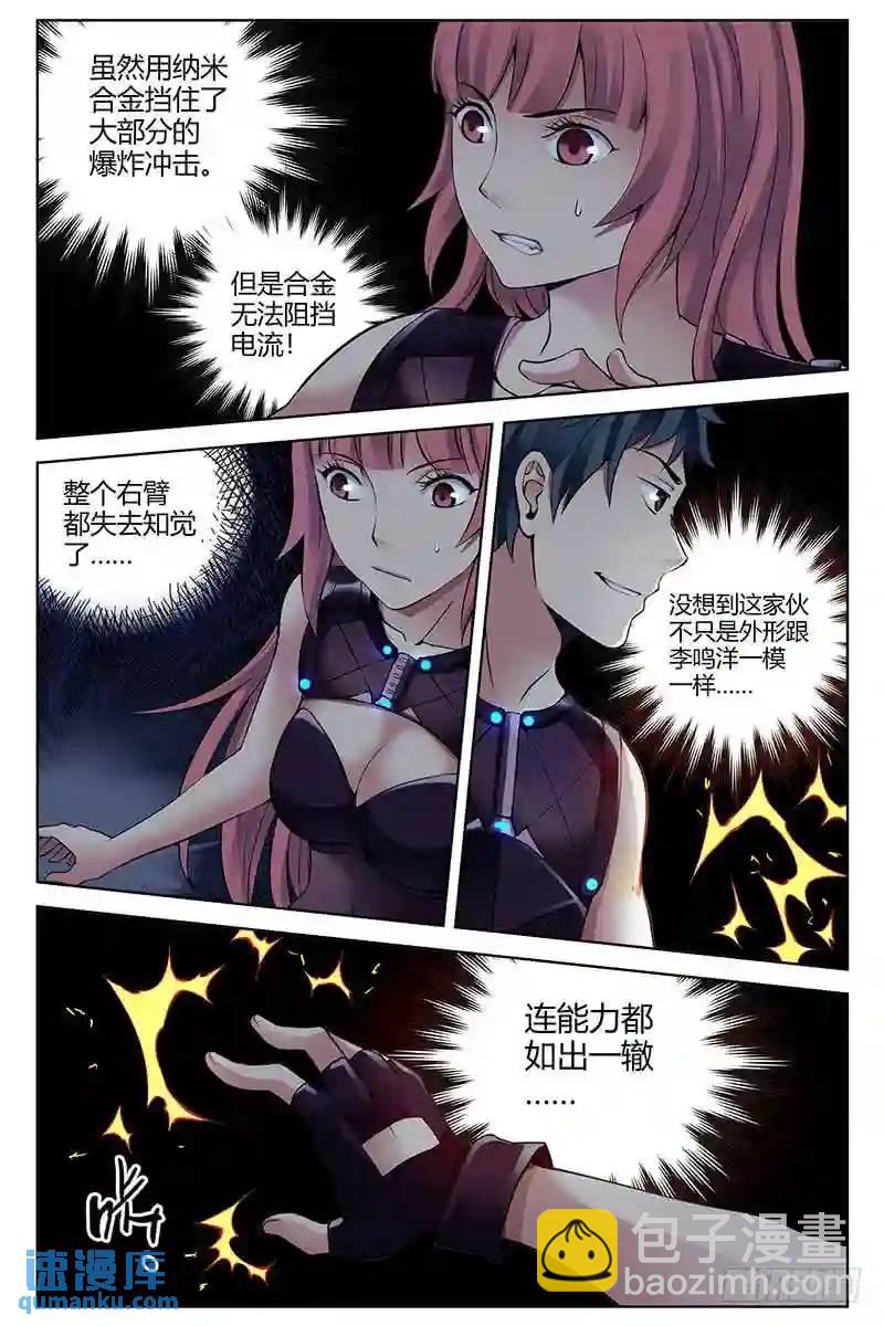 304.能力集合体4