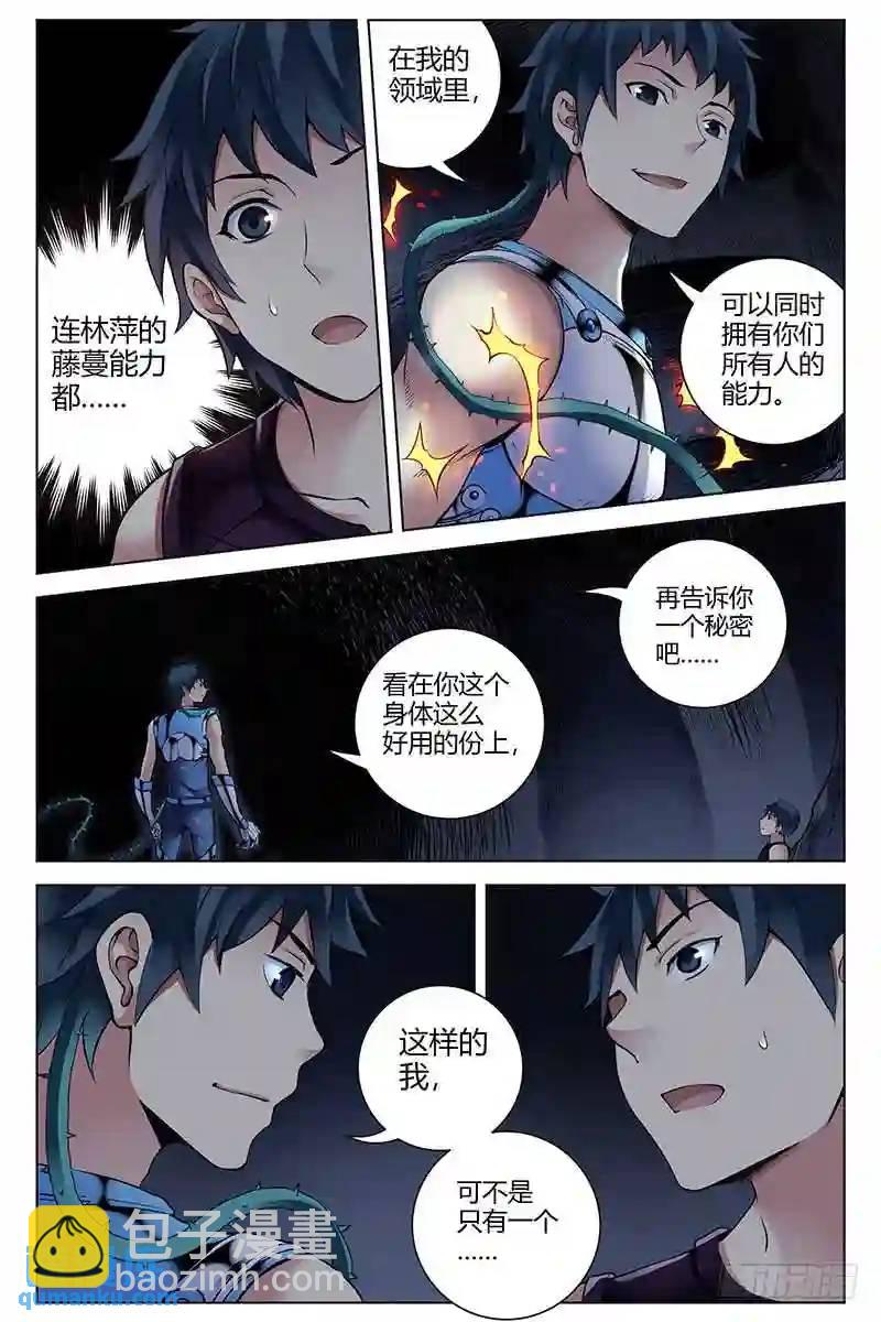 304.能力集合体9