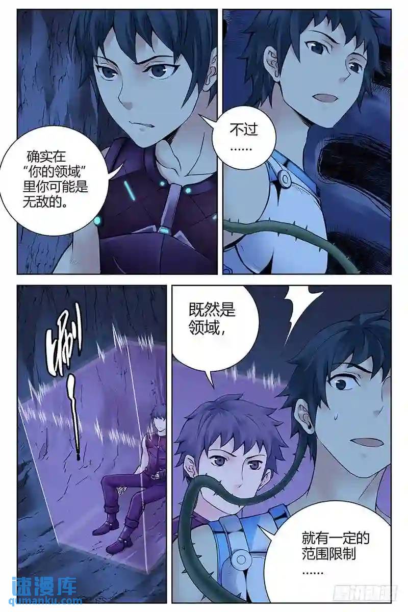 305.米岚死了？0